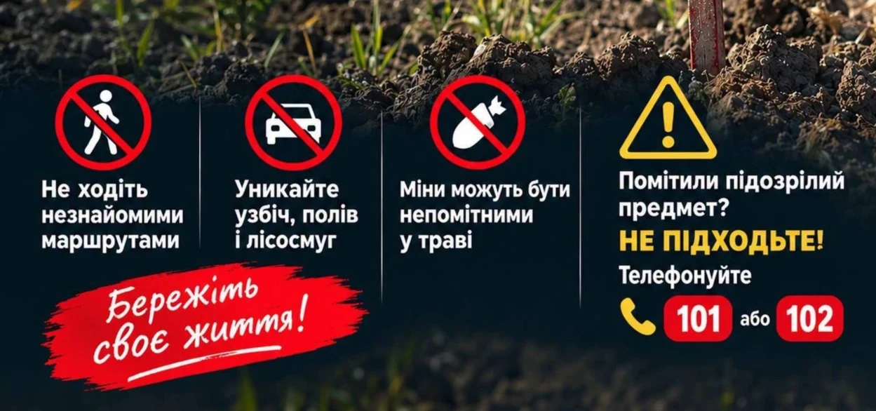 Правила безпеки