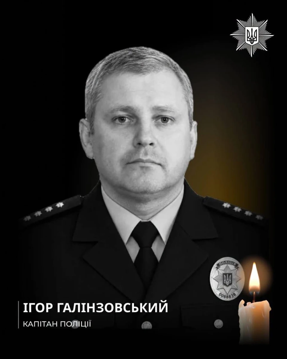 Ігор Галінзовський, начальник чергової частини відділення поліції № 1 Куп’янського районного відділу поліції.