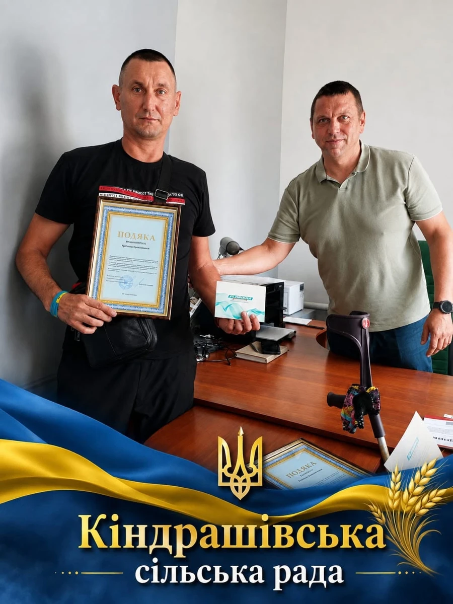 Ветерани Кіндрашівської громади отримали подяки та подарунки