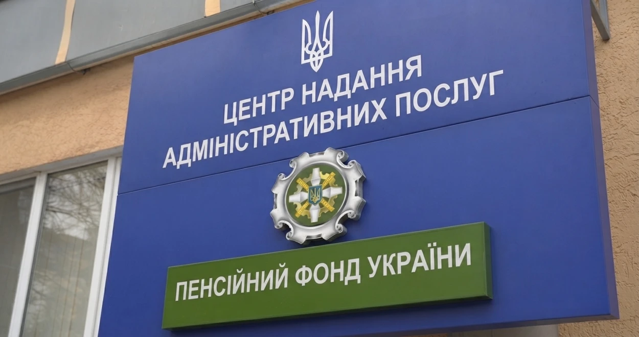 Де подати заяву на отримання "Зимової підтримки"