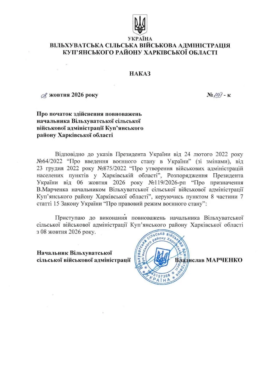 Наказ