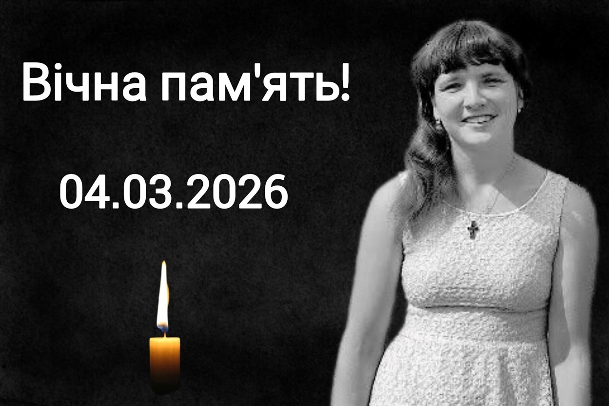 МІШНЄВА Єлизавета Сергіївна