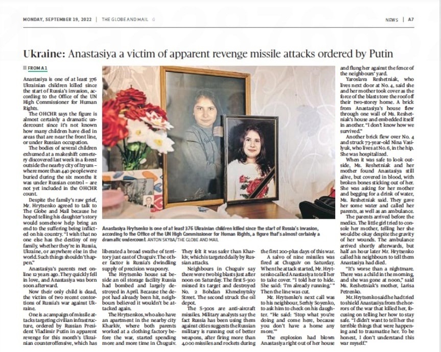 Канадська газета The Globe and Mail