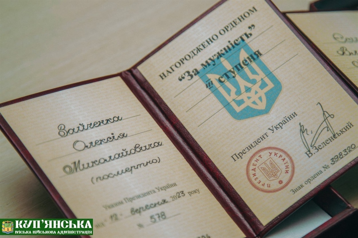Нагорода Олексія Зайченка