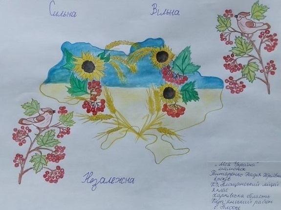 "Україна без війни". Роботи учасників