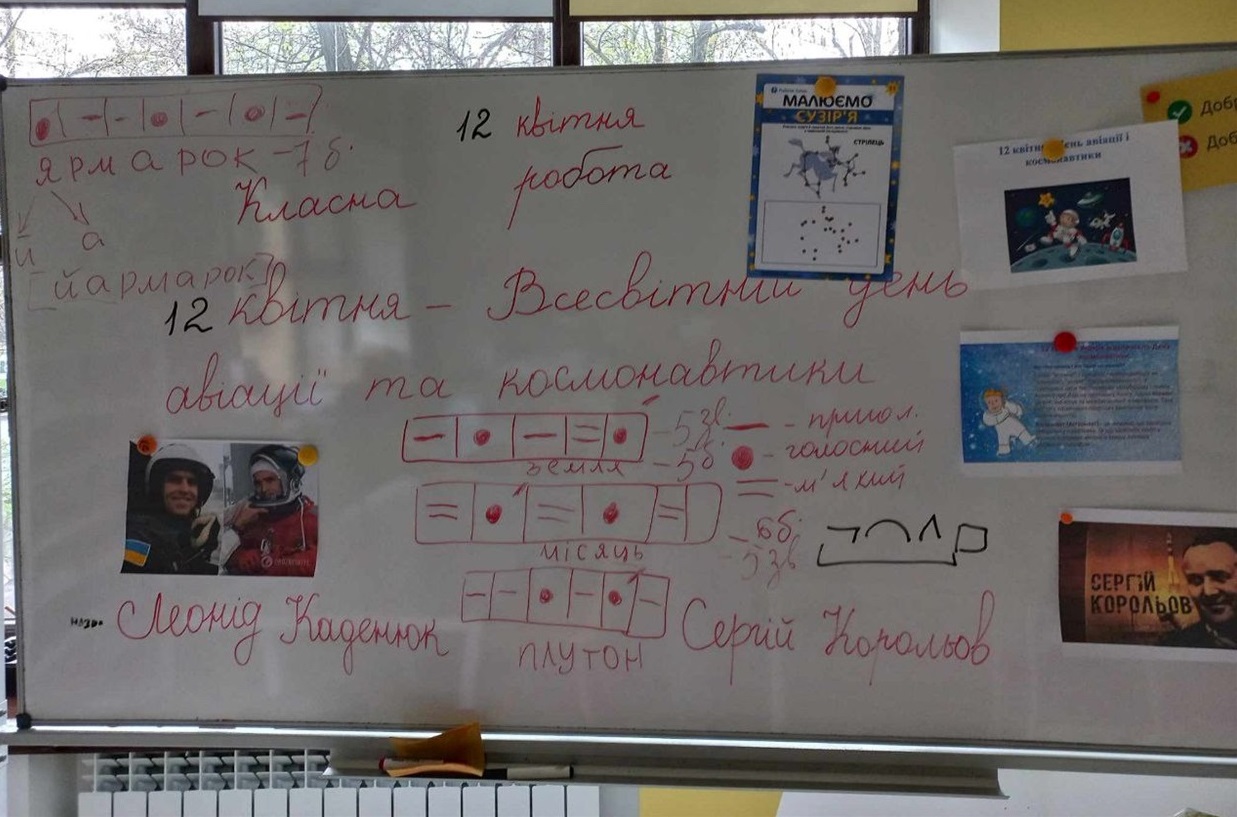Робота з дітьми