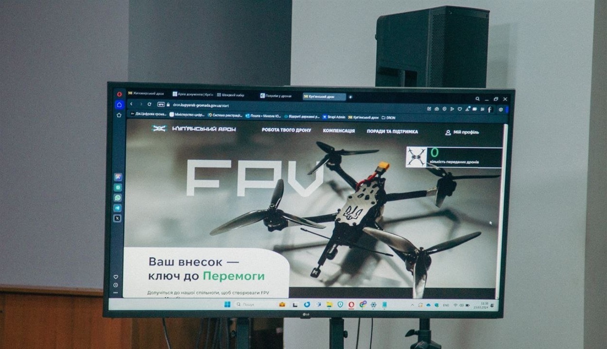 Презентація платформи "Купʼянський дрон"