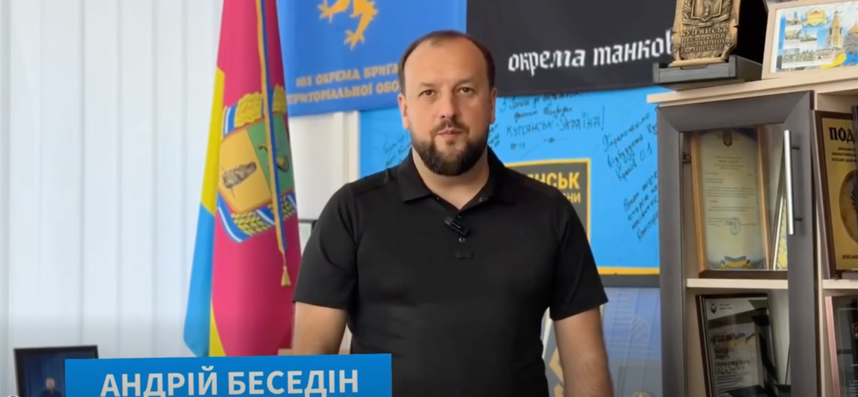 Андрій Беседін