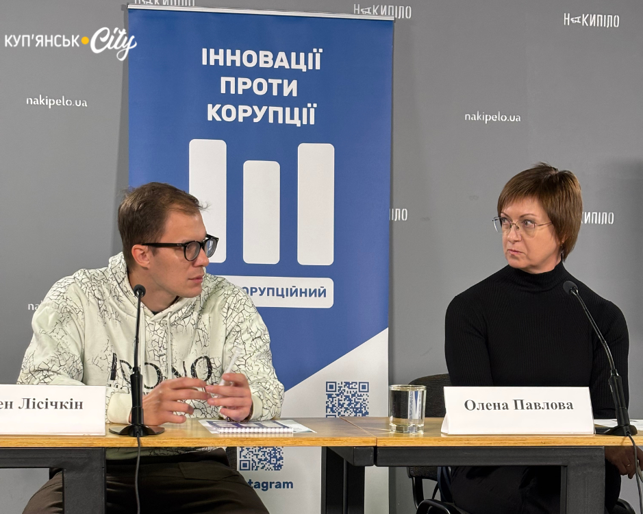 Обговорення Антикорупційної програми