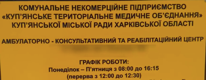 Графік роботи центру