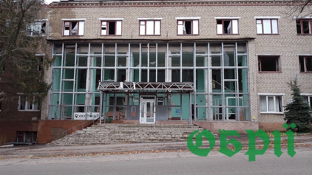 Пошкоджене відділення пошти
