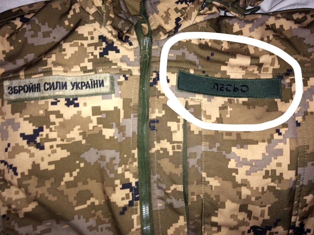 Форма подарована військовими