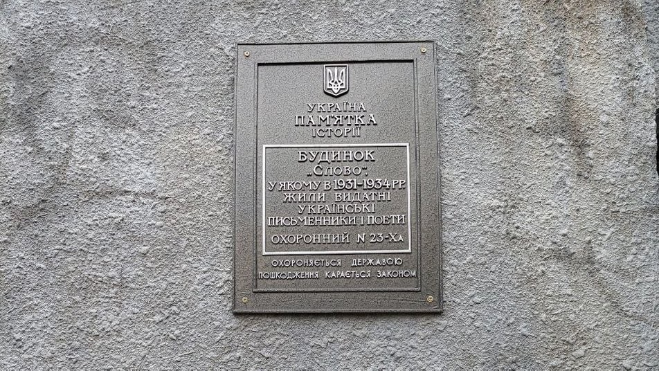 Пямʼятка історії