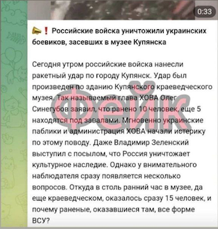 Фейк від російської пропагади