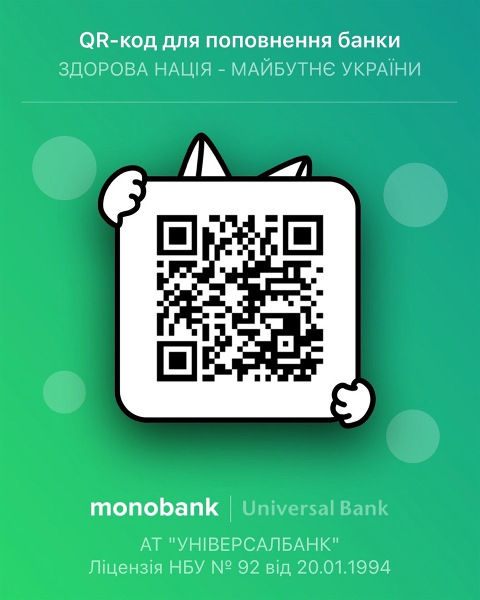 Банка для перерахунку коштів