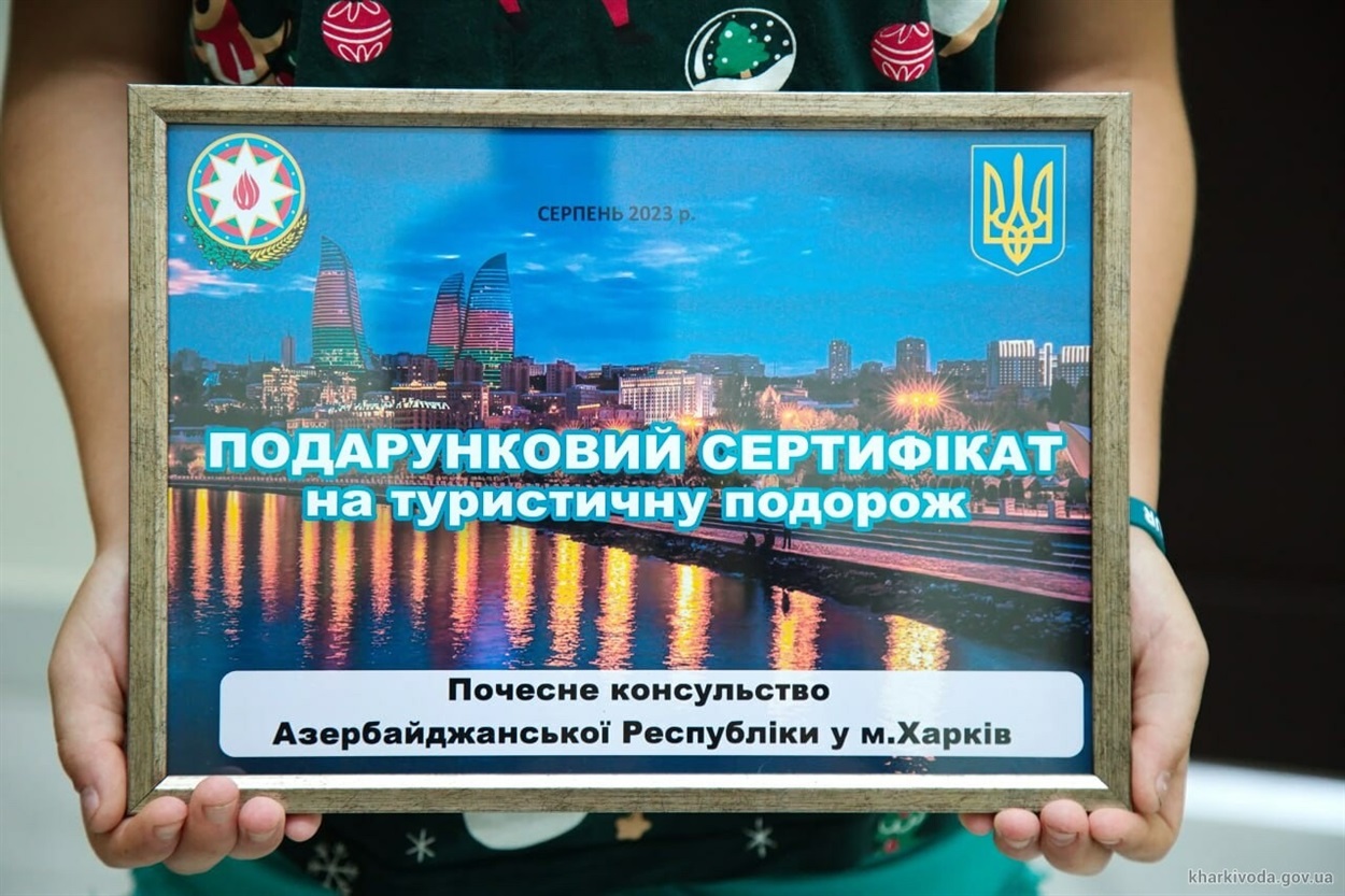 Подарунковий сертифікат на туристичну подорож