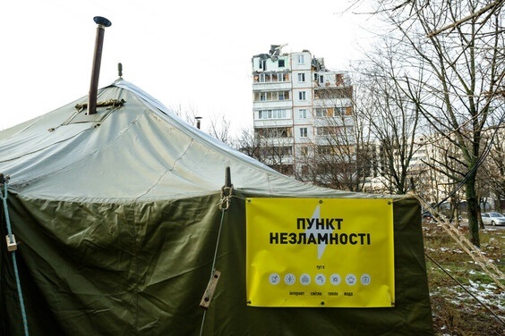 Пункт Незламності
