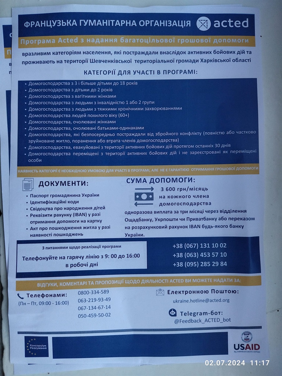 Умови для участі у програмі