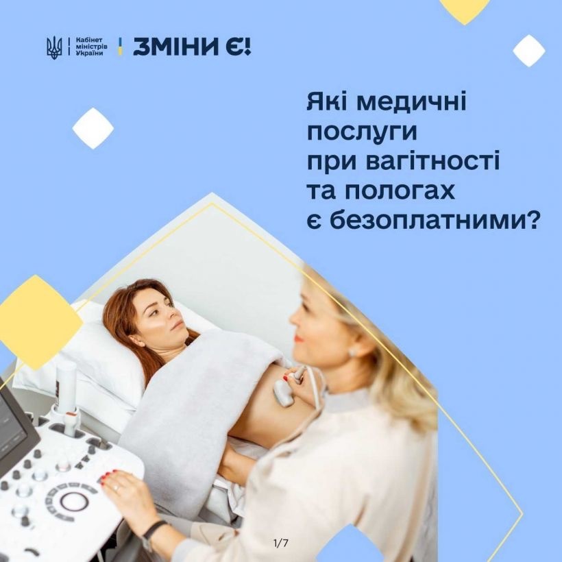 Ілюстративне фото