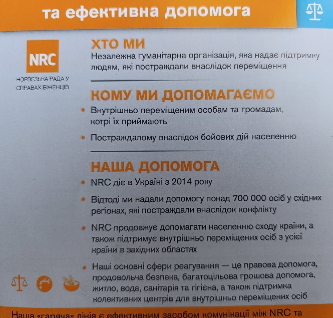Допомога для мешканців Шевченківської громади
