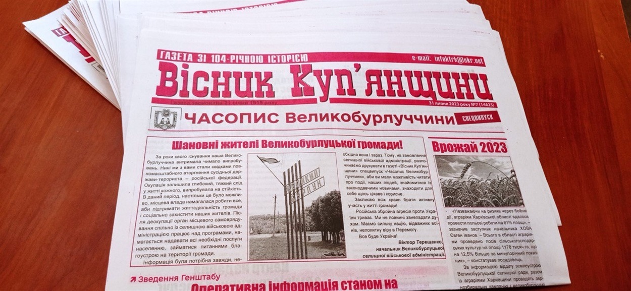 Перший випуск спецвипуску "Часопис Великобурлуччини"