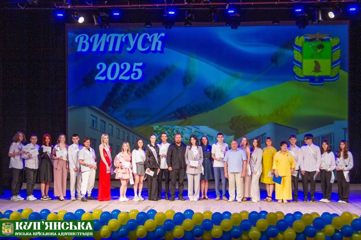 Випуск 2025