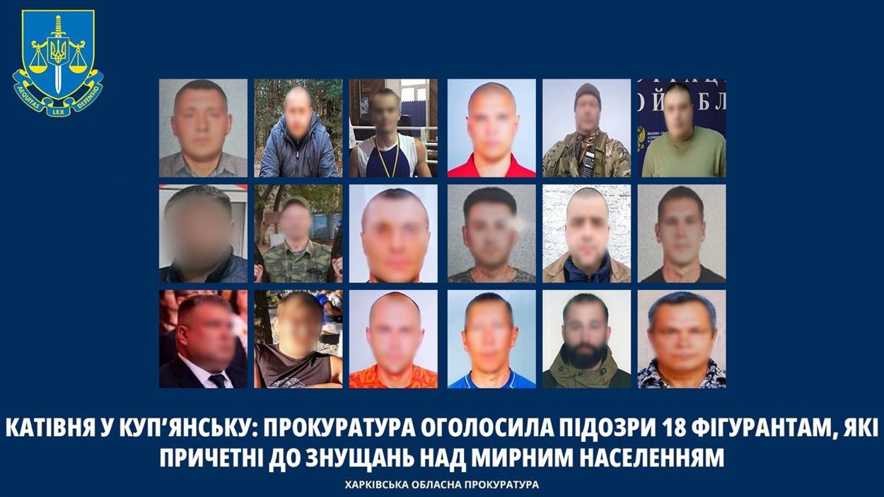 Підозрювані