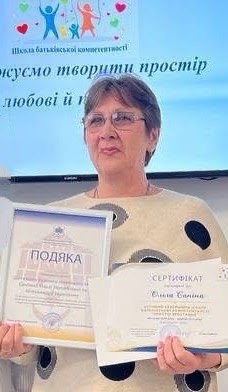 Ольга Саніна 