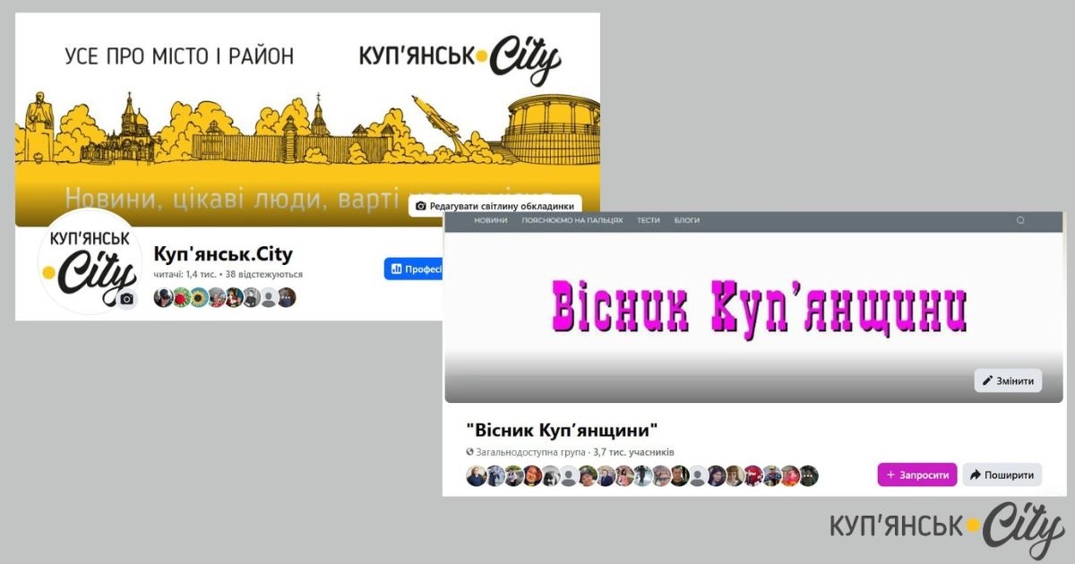 Наші читачі у соцмережах