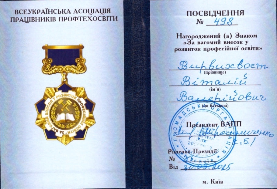 Нагорода