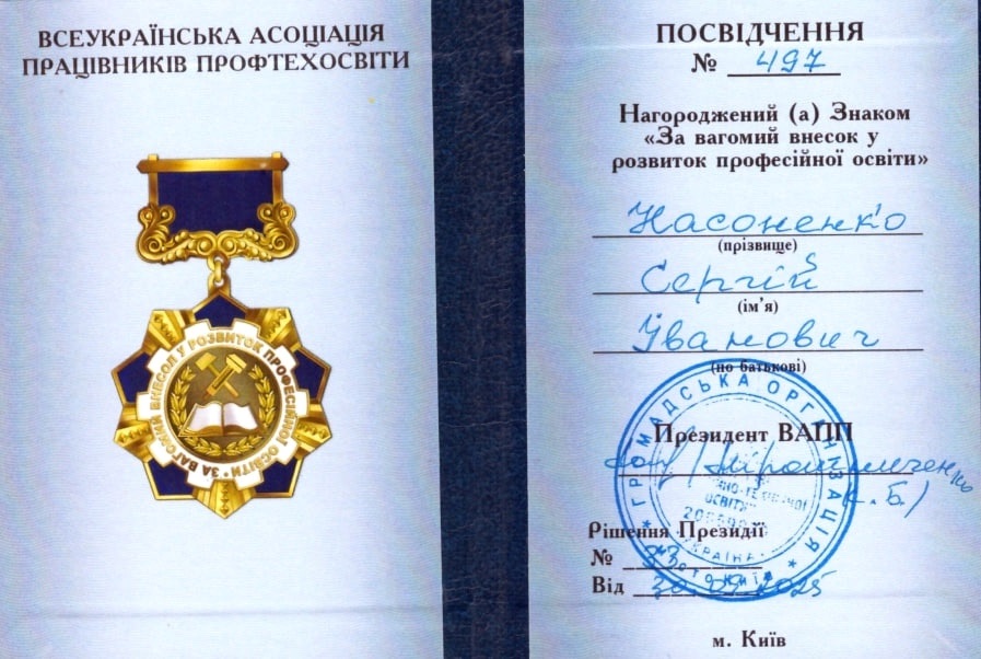 Нагорода