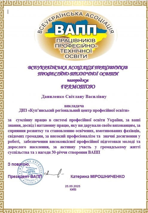 Грамота