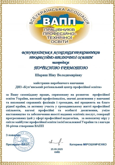 Почесна грамота
