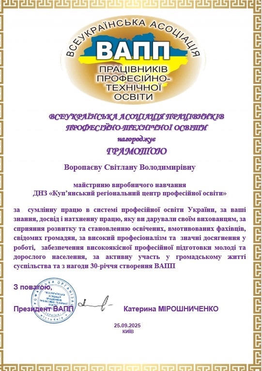 Грамота