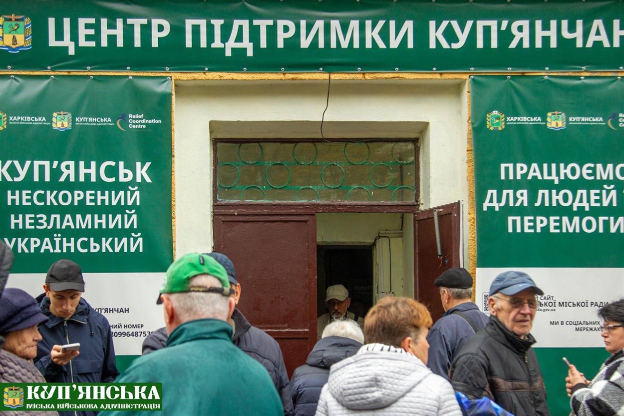 Отримання гуманітарної допомоги