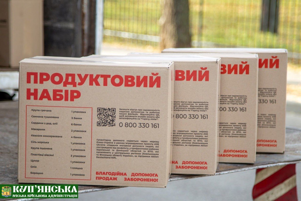 Гуманітарна допомога