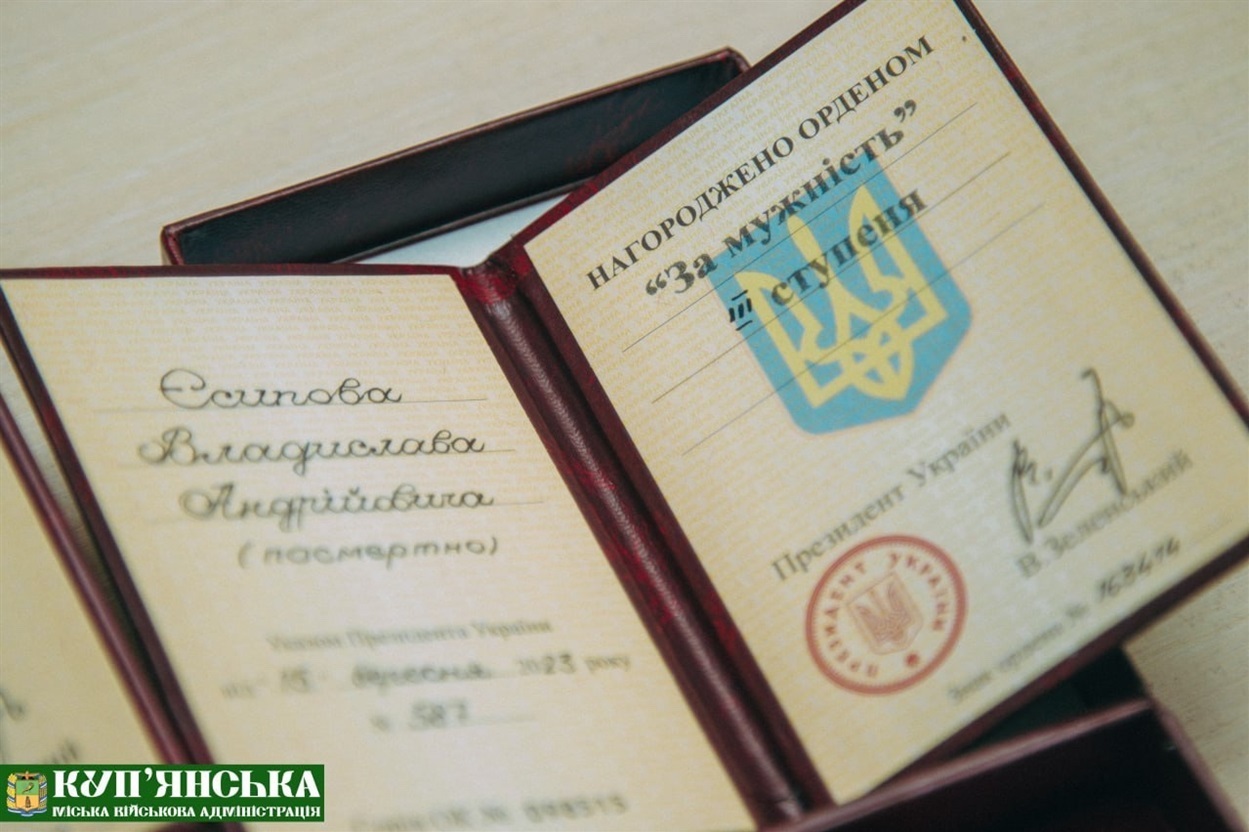 Нагорода Єсипова Владислава