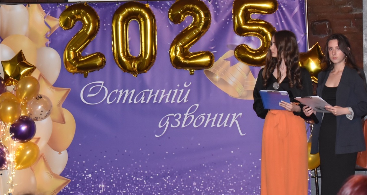 Свято Останнього дзвоника у Петропавлівській громаді